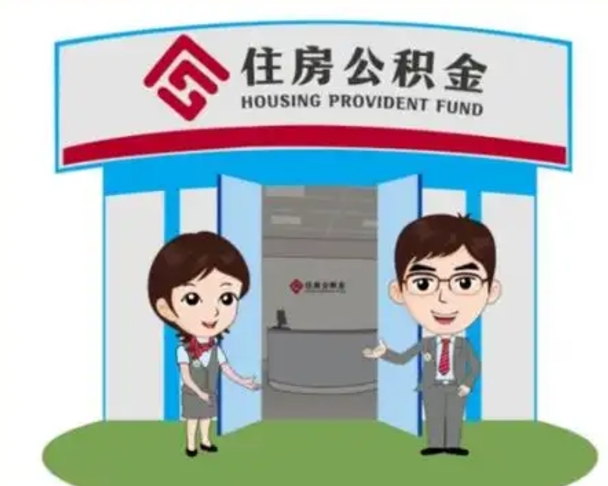 祁东离职三个月可以取公积金吗（离职3个月能提取公积金吗）